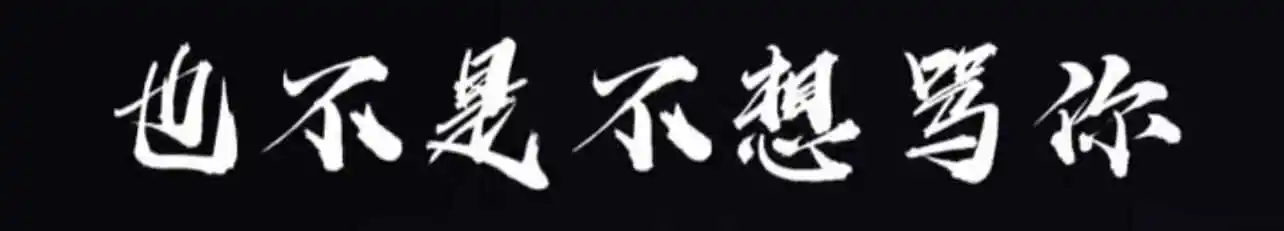 【西檬之家】字母圈管教是什么意思？新手入圈必知的核心概念