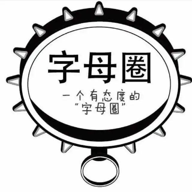 西檬之家-字母圈小圈是什么？新人必须了解的核心概念